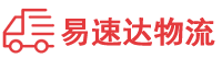 邵阳到游仙区物流公司